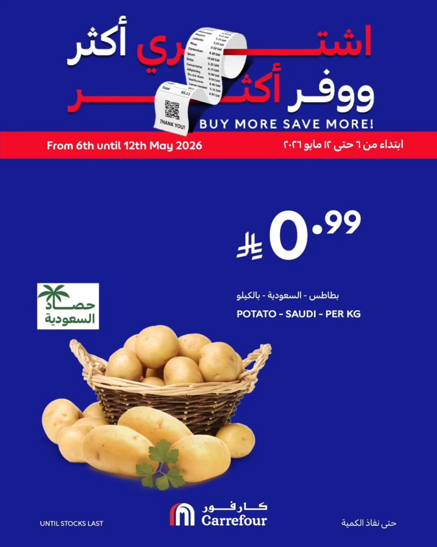 Buy More, Save More Deals, Vol 2 from Carrefour until 19th May - Carrefour KSA Offers & Promotions cover