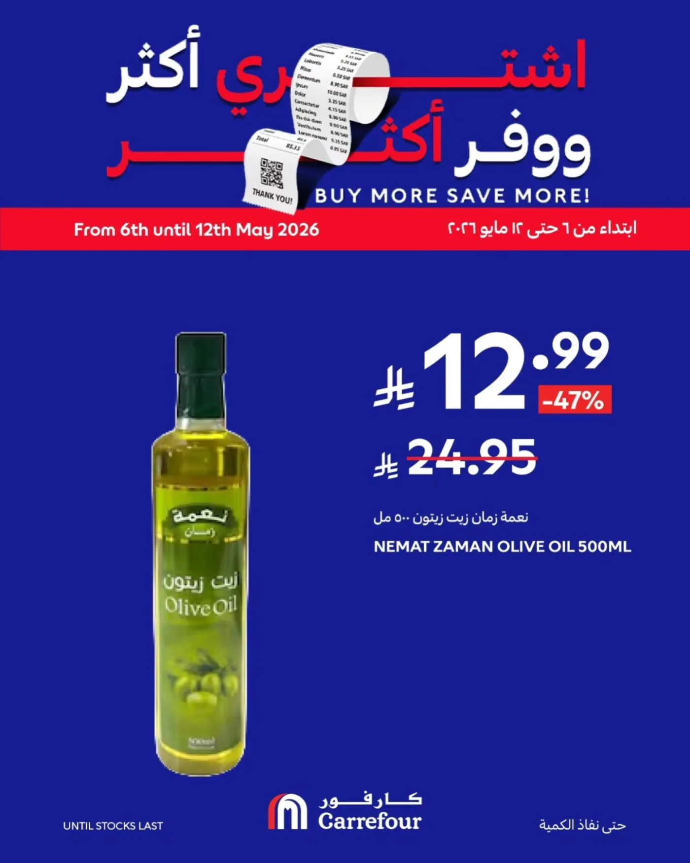 Buy More, Save More Deals, Vol 2 from Carrefour until 19th May - Carrefour KSA Offers & Promotions — page 8