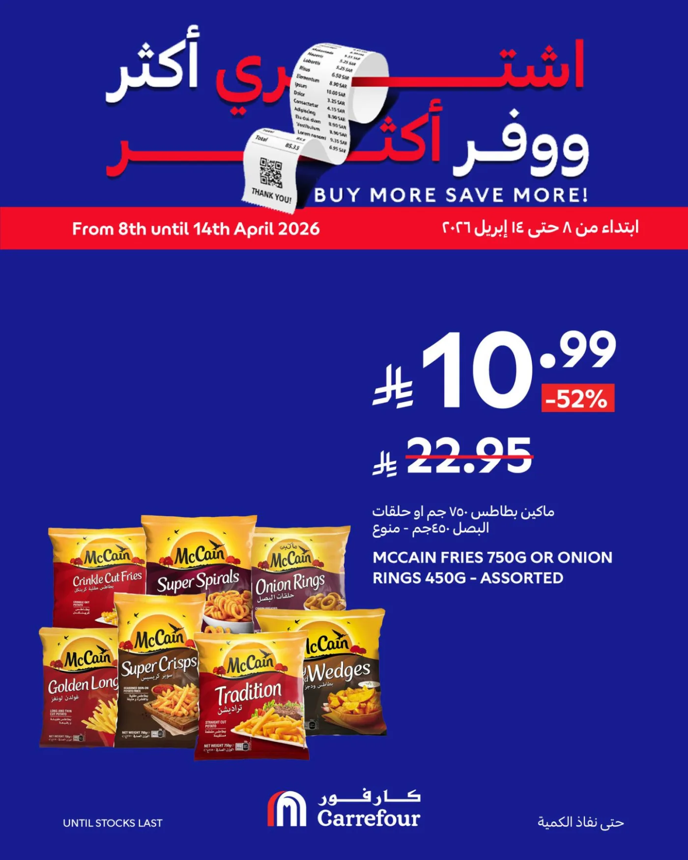 Buy More, Save More Deals, Vol 2 from Carrefour until 14th April - Carrefour KSA Offers & Promotions catalogue cover