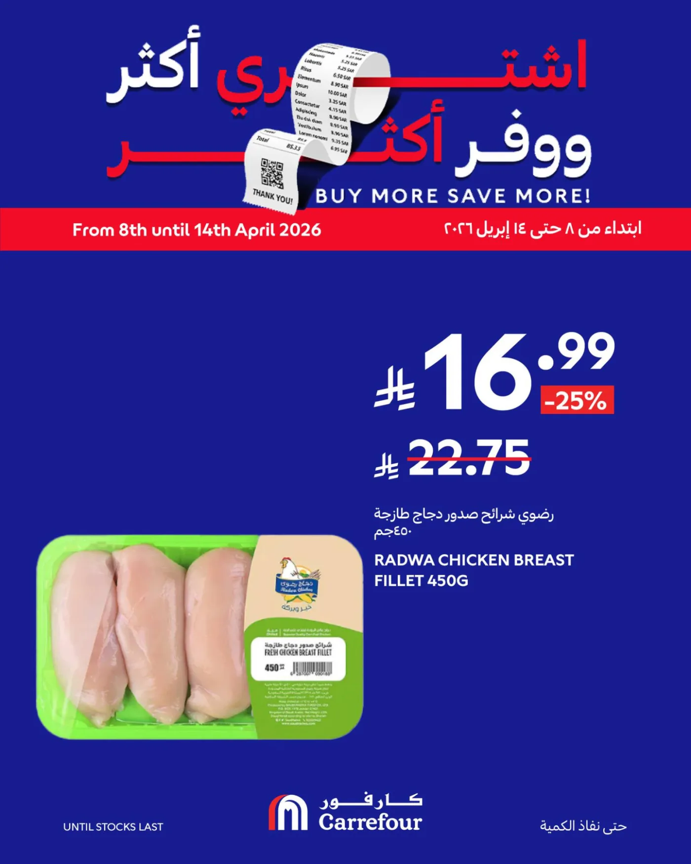 Buy More, Save More Deals, Vol 2 from Carrefour until 14th April - Carrefour KSA Offers & Promotions — page 10