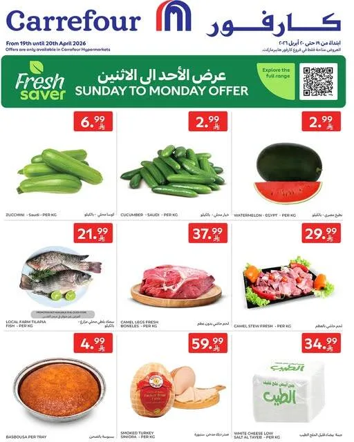 Fresh Deals from Carrefour until 20th April - Carrefour KSA Offers & Promotions — page 1