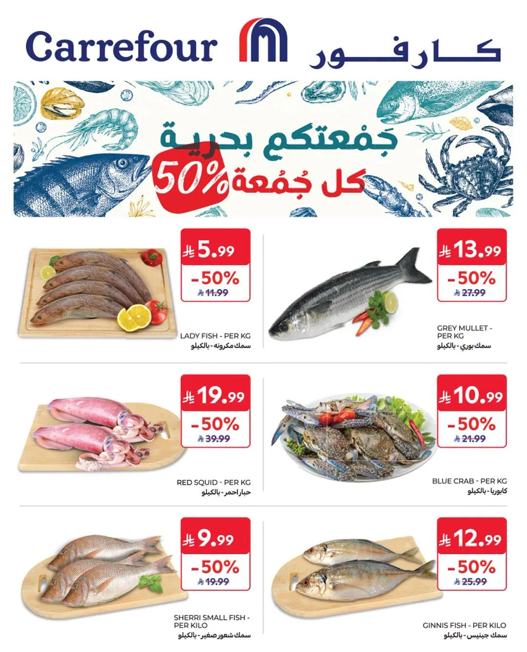 Friday Deals from Carrefour until 24th July - Carrefour KSA Offers & Promotions — page 2