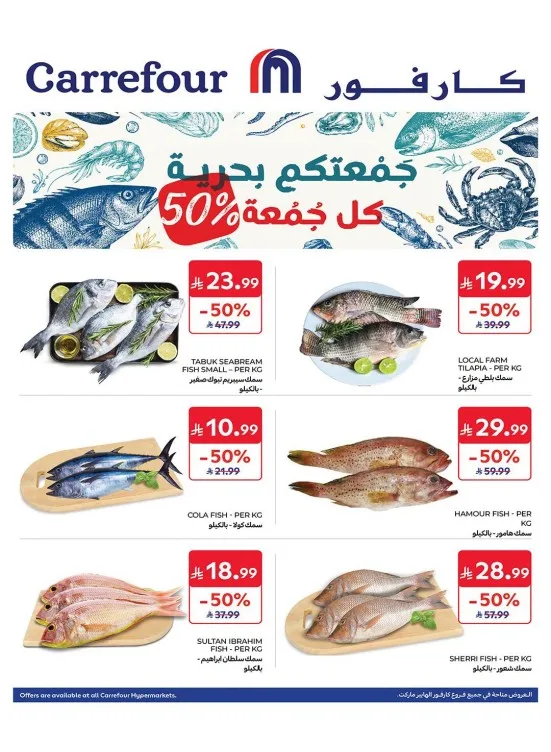 Friday Deals from Carrefour until 31st July - Carrefour KSA Offers & Promotions