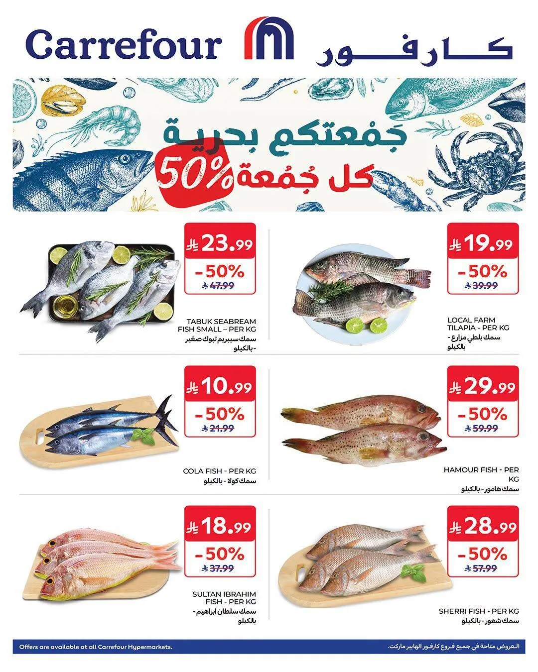 Friday Deals from Carrefour until 31st July - Carrefour KSA Offers & Promotions — page 2