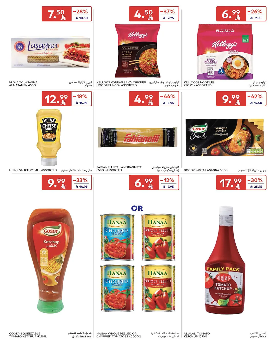 Smart Savings Deals from Carrefour until 21st April - Carrefour KSA Offers & Promotions — page 28
