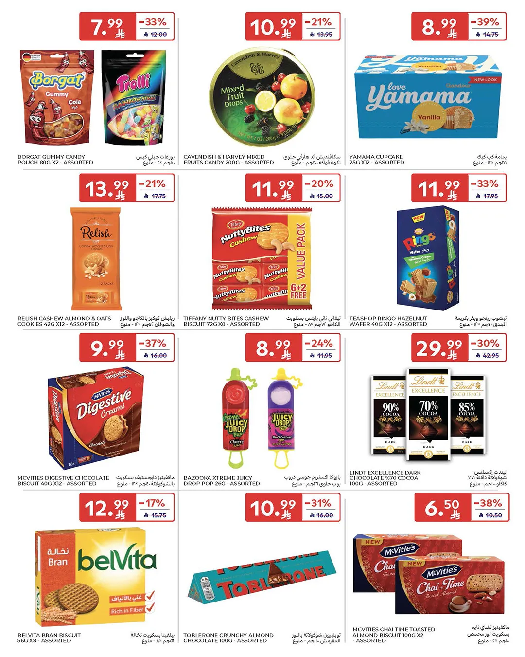 Smart Savings Deals from Carrefour until 21st April - Carrefour KSA Offers & Promotions — page 36