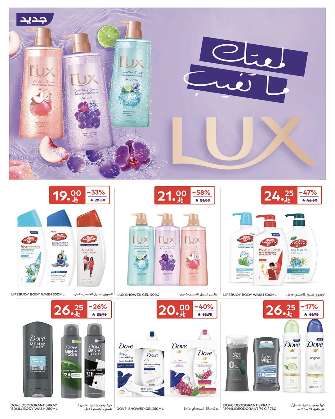 Smart Savings Deals from Carrefour until 21st April - Carrefour KSA Offers & Promotions — page 49