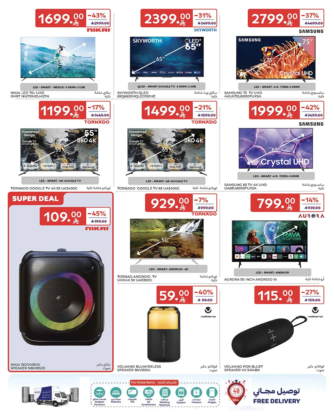 Smart Savings Deals from Carrefour until 21st April - Carrefour KSA Offers & Promotions — page 64