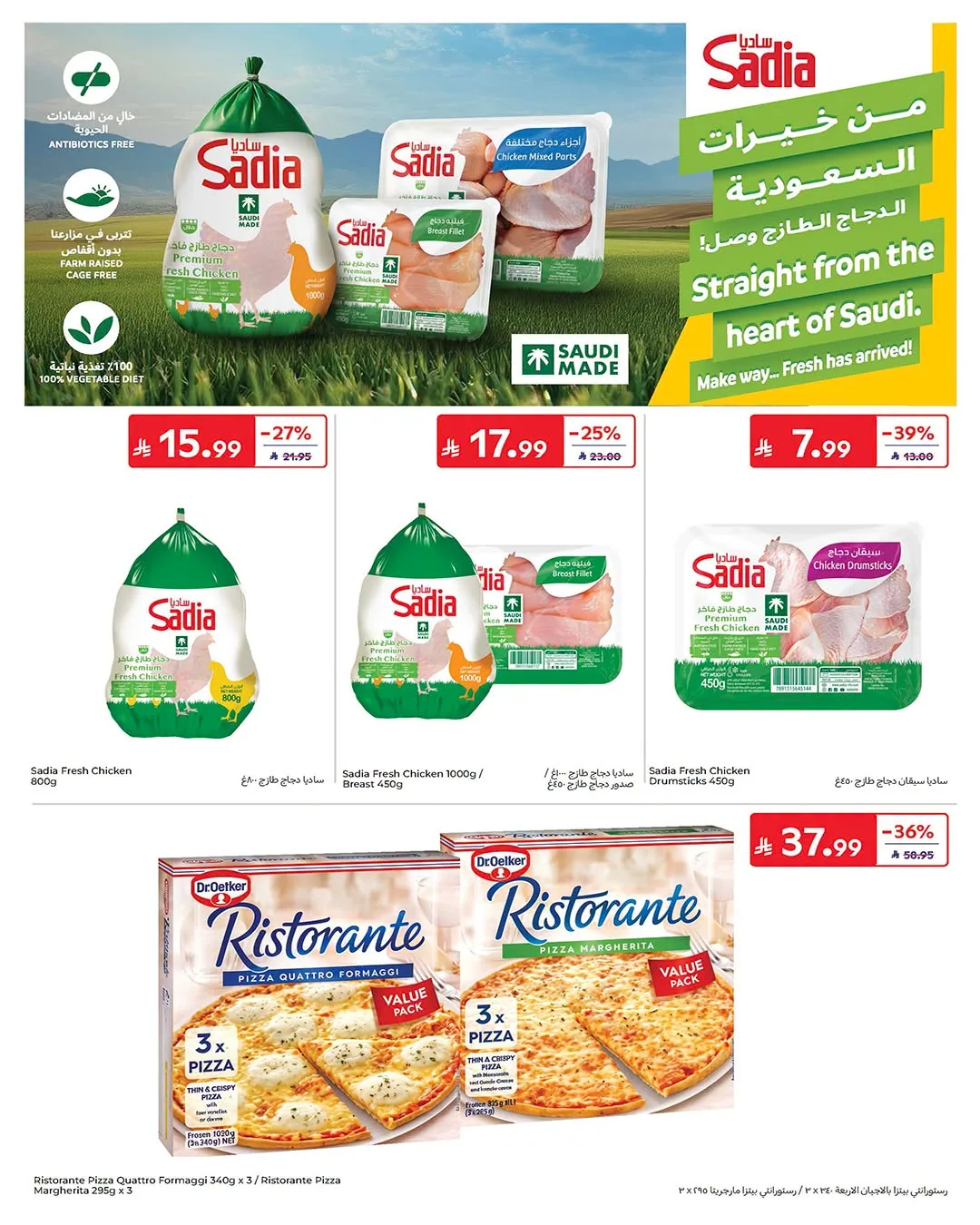 Summer Deals from Carrefour until 21st July - Carrefour KSA Offers & Promotions — page 19