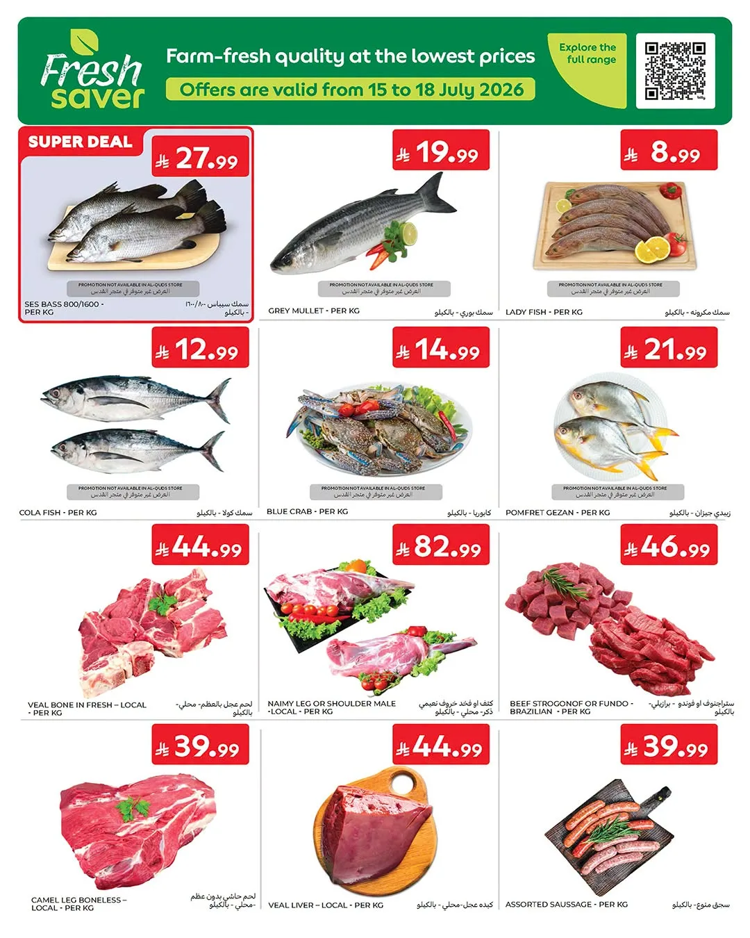 Summer Deals from Carrefour until 21st July - Carrefour KSA Offers & Promotions — page 3
