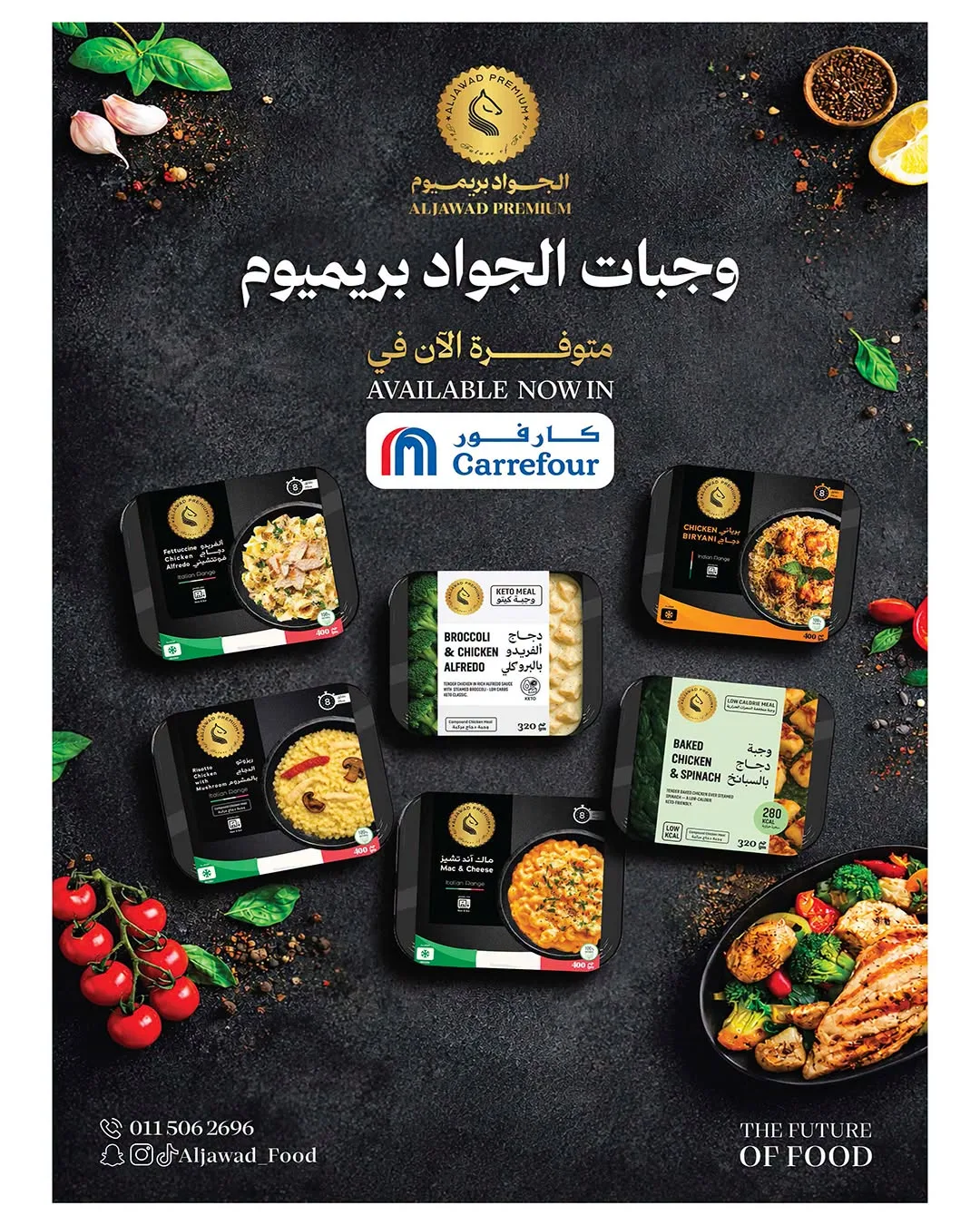 Summer Deals from Carrefour until 21st July - Carrefour KSA Offers & Promotions — page 21