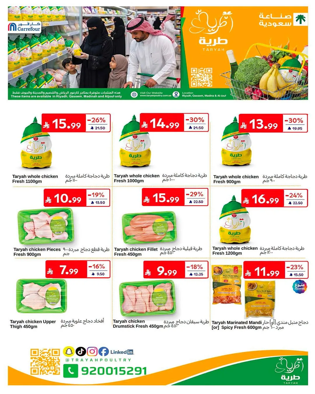 Summer Deals from Carrefour until 21st July - Carrefour KSA Offers & Promotions — page 22