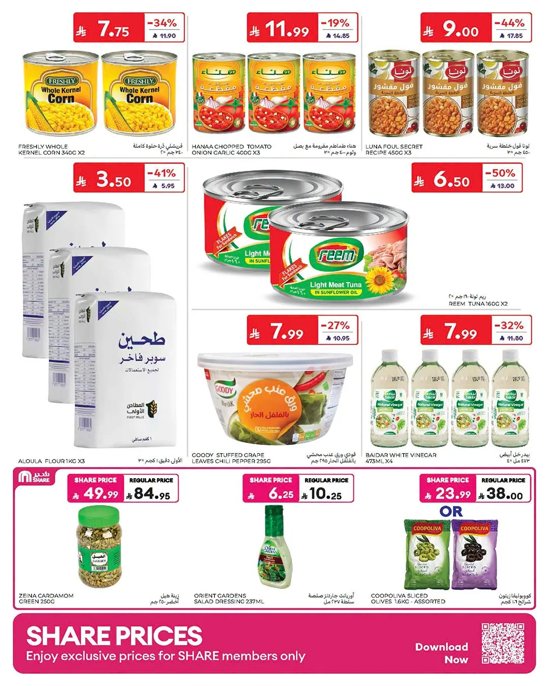 Summer Deals from Carrefour until 21st July - Carrefour KSA Offers & Promotions — page 25