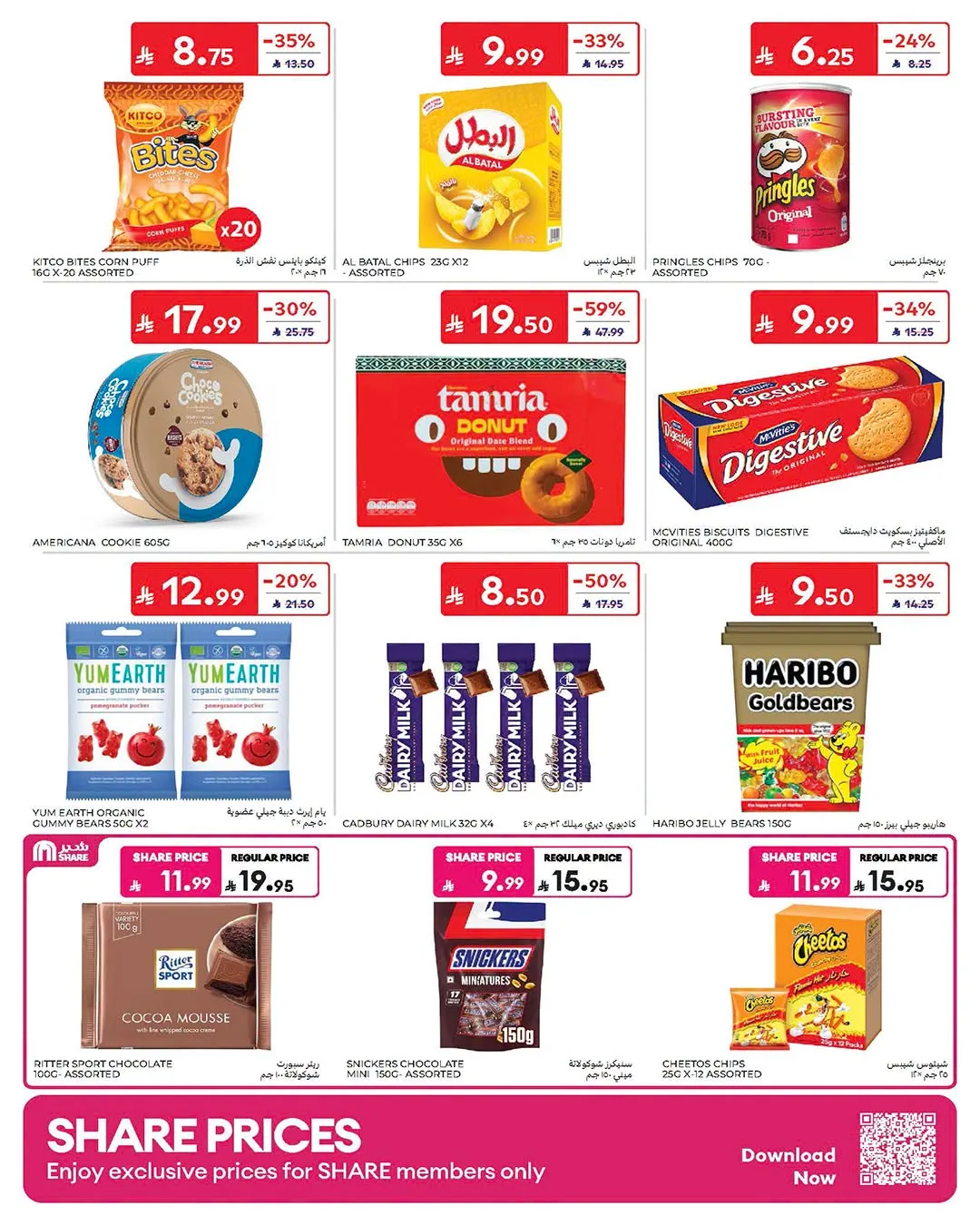 Summer Deals from Carrefour until 21st July - Carrefour KSA Offers & Promotions — page 27