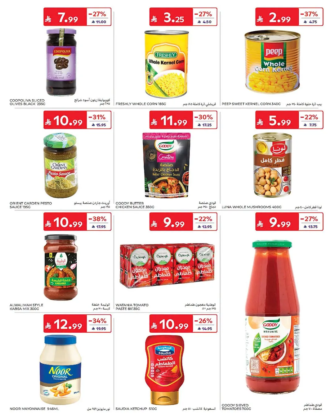Summer Deals from Carrefour until 21st July - Carrefour KSA Offers & Promotions — page 29