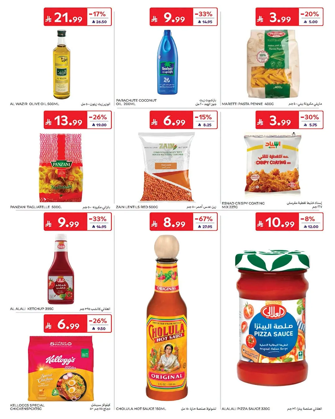 Summer Deals from Carrefour until 21st July - Carrefour KSA Offers & Promotions — page 30