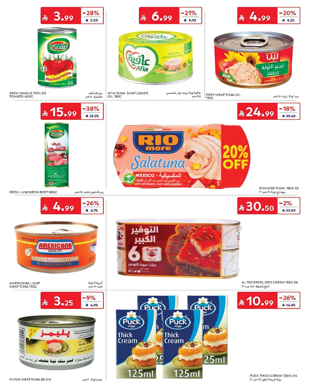 Summer Deals from Carrefour until 21st July - Carrefour KSA Offers & Promotions — page 32