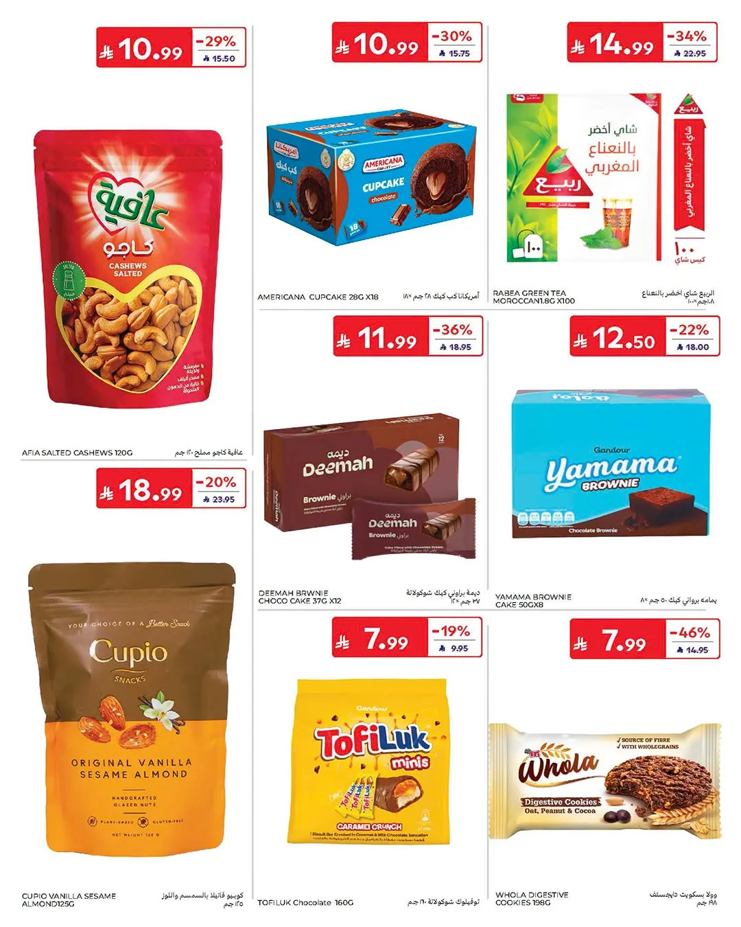 Summer Deals from Carrefour until 21st July - Carrefour KSA Offers & Promotions — page 34