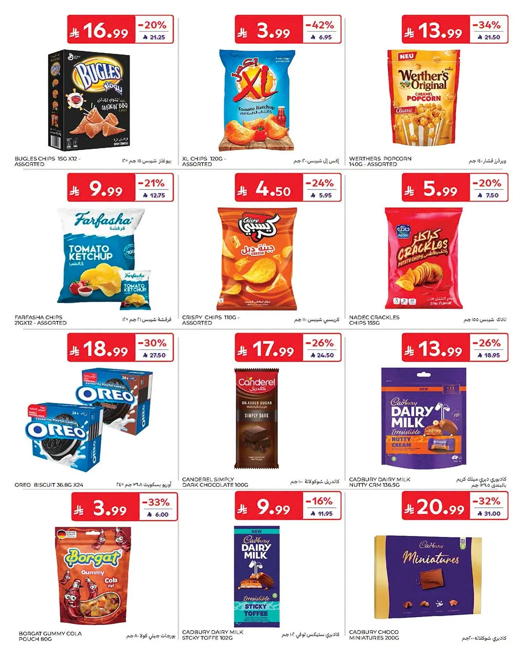 Summer Deals from Carrefour until 21st July - Carrefour KSA Offers & Promotions — page 35