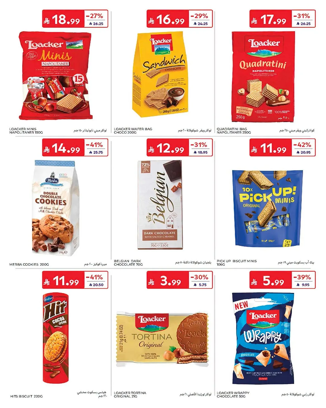 Summer Deals from Carrefour until 21st July - Carrefour KSA Offers & Promotions — page 36