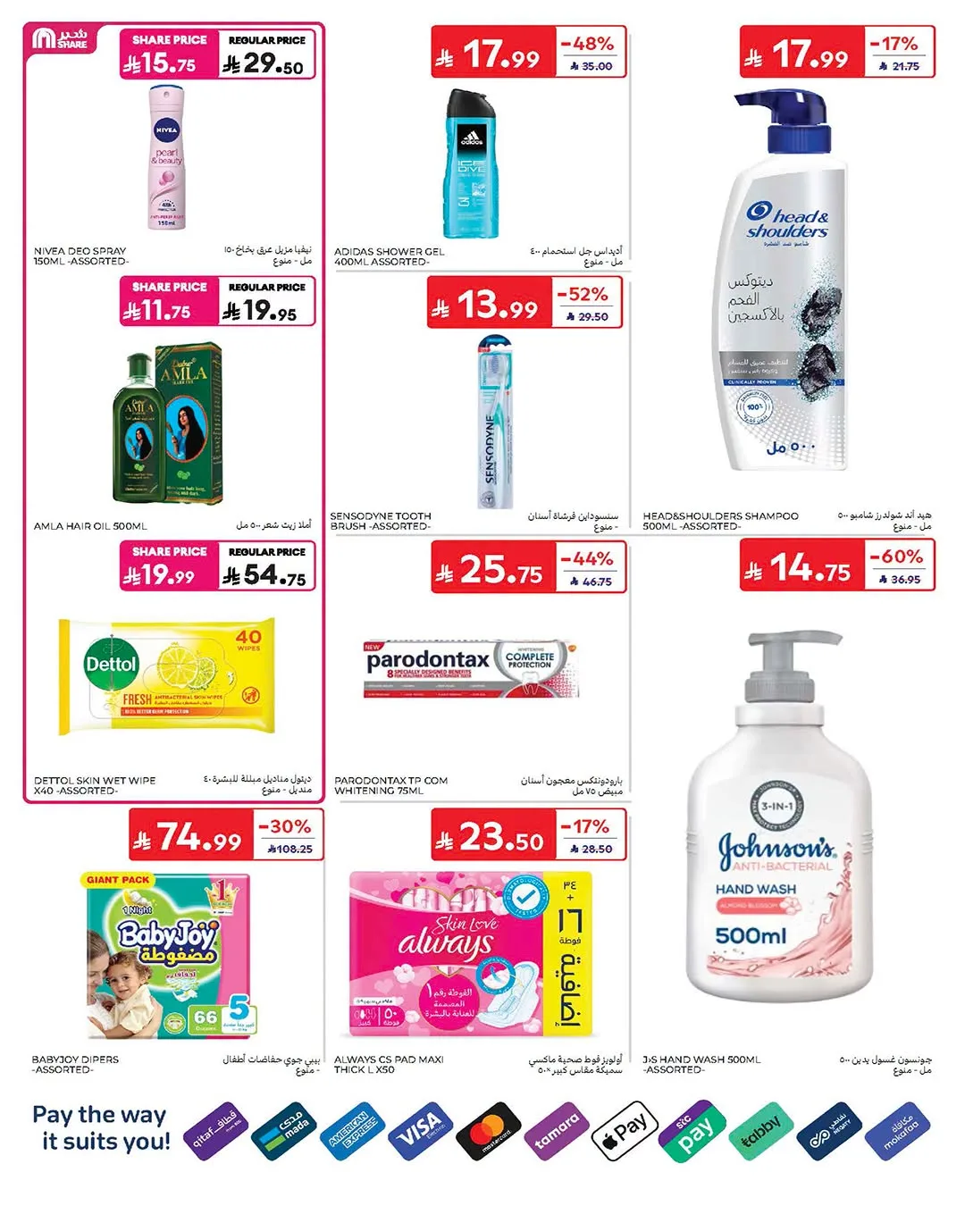 Summer Deals from Carrefour until 21st July - Carrefour KSA Offers & Promotions — page 38