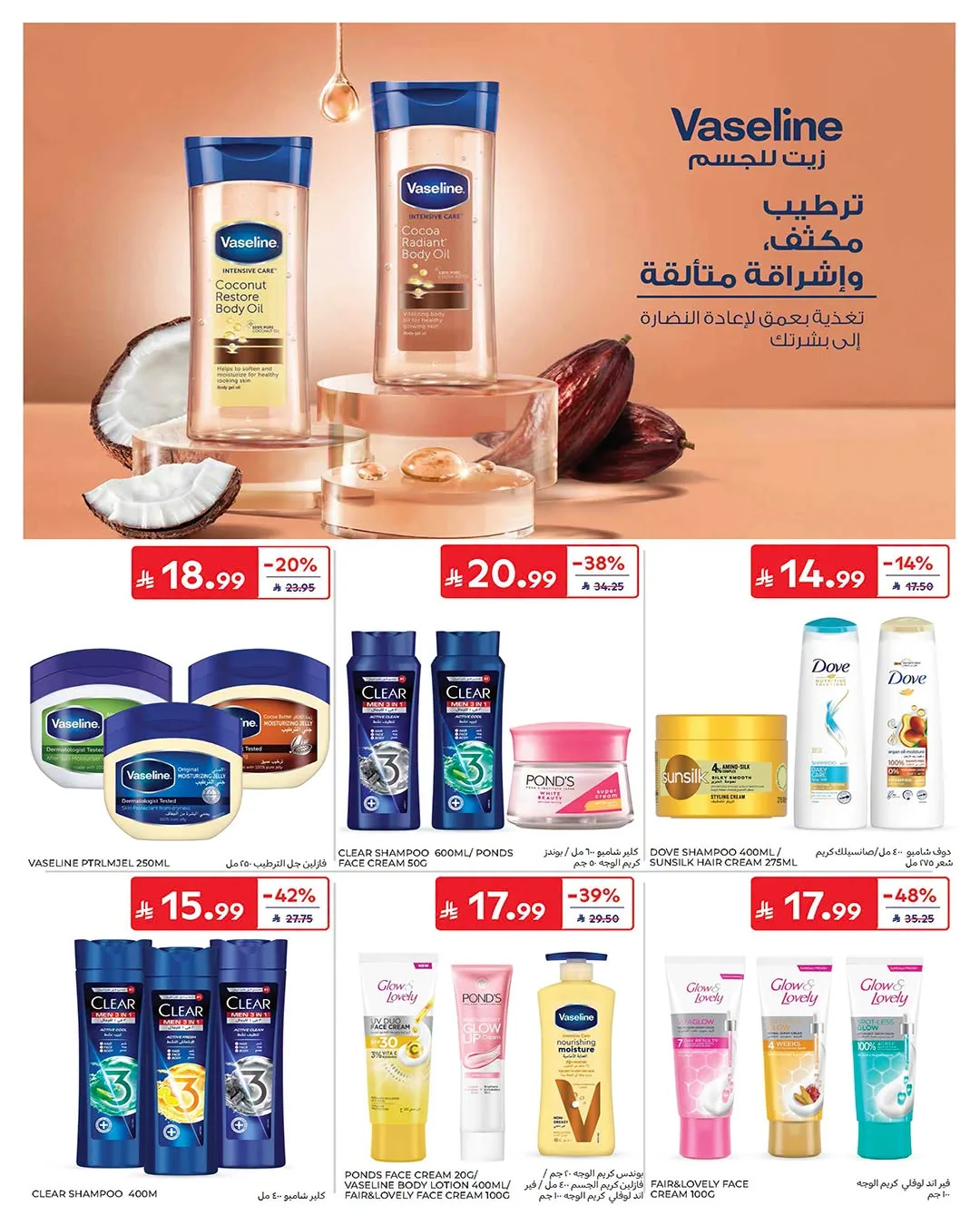Summer Deals from Carrefour until 21st July - Carrefour KSA Offers & Promotions — page 51