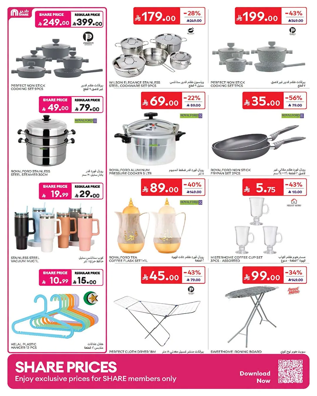 Summer Deals from Carrefour until 21st July - Carrefour KSA Offers & Promotions — page 53