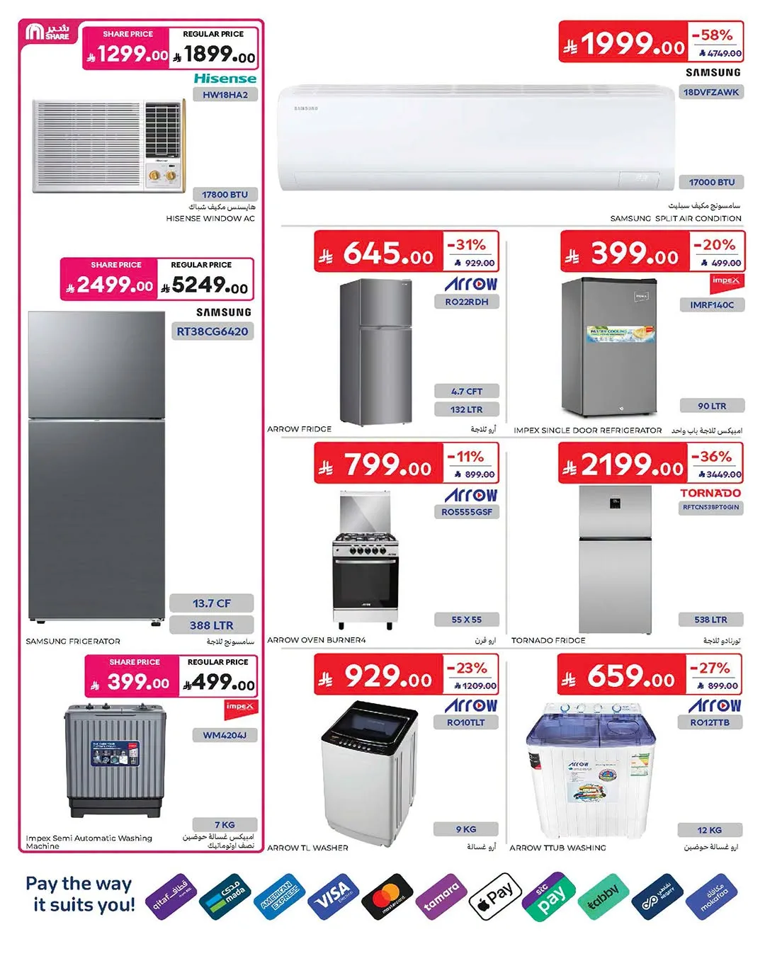 Summer Deals from Carrefour until 21st July - Carrefour KSA Offers & Promotions — page 55