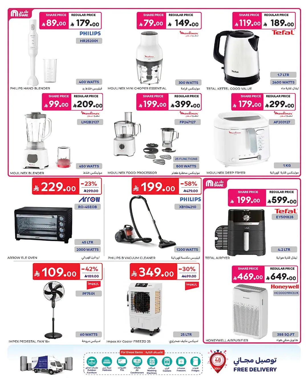 Summer Deals from Carrefour until 21st July - Carrefour KSA Offers & Promotions — page 56