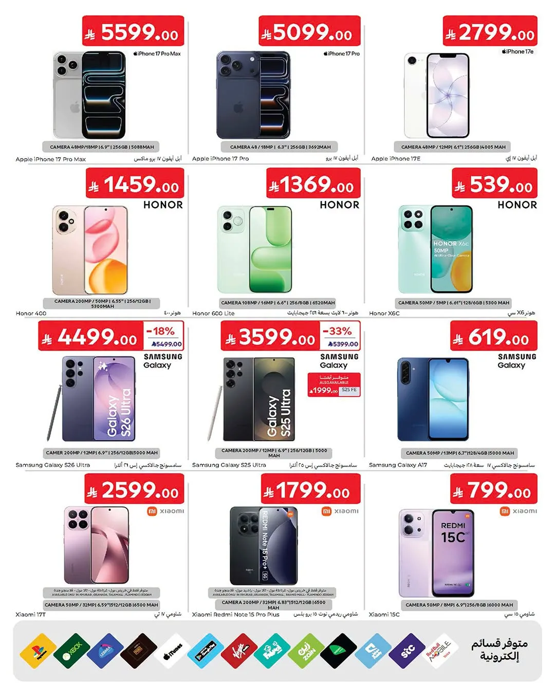 Summer Deals from Carrefour until 21st July - Carrefour KSA Offers & Promotions — page 58