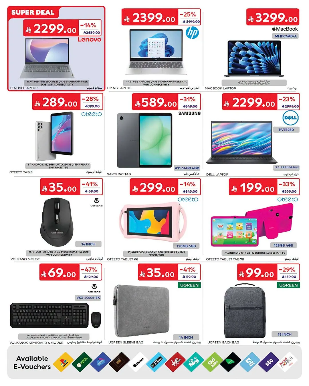Summer Deals from Carrefour until 21st July - Carrefour KSA Offers & Promotions — page 59
