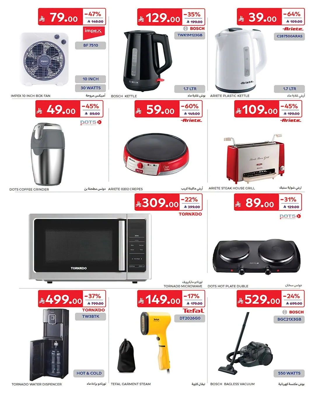 Summer Deals from Carrefour until 21st July - Carrefour KSA Offers & Promotions — page 60