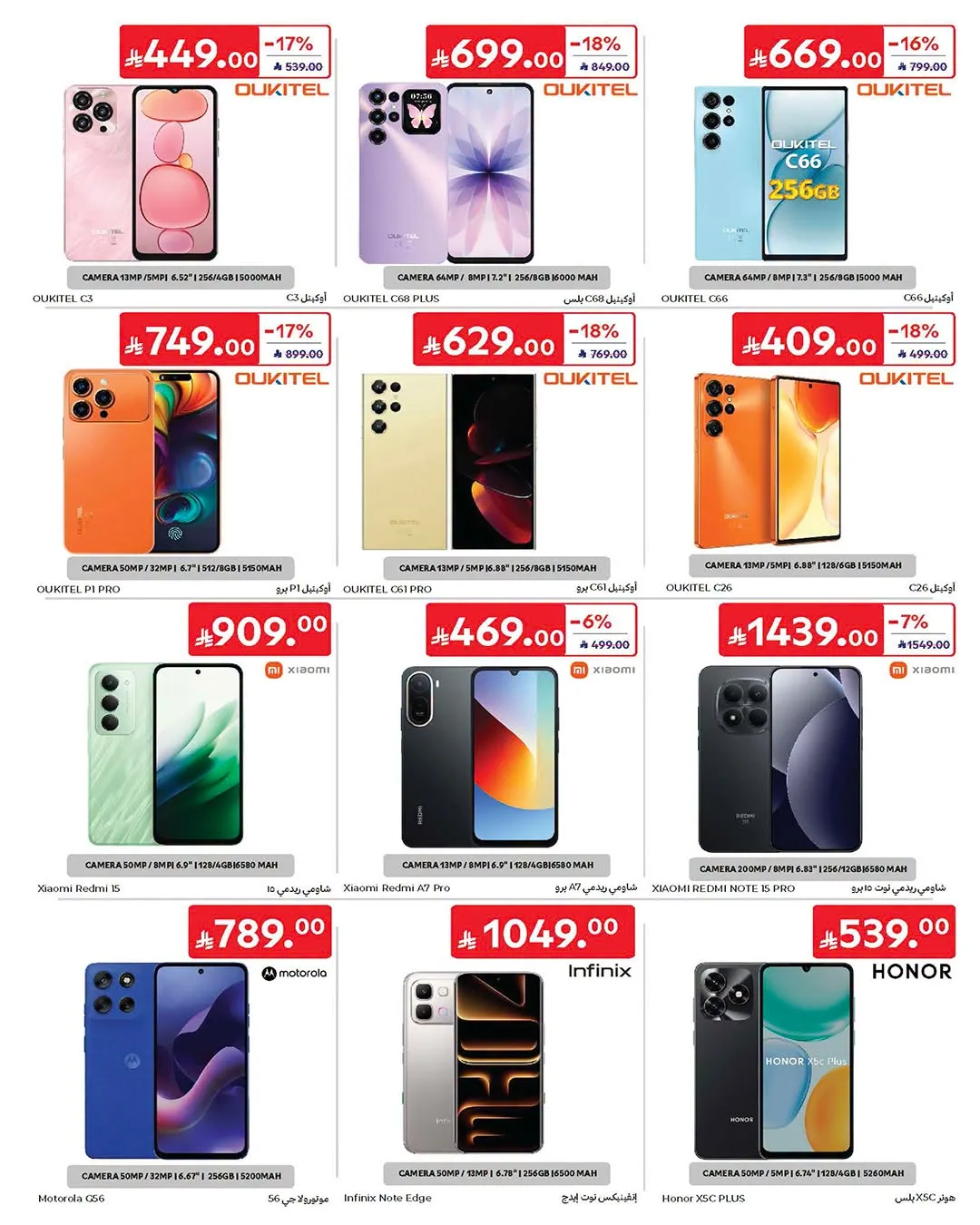 Summer Deals from Carrefour until 21st July - Carrefour KSA Offers & Promotions — page 61