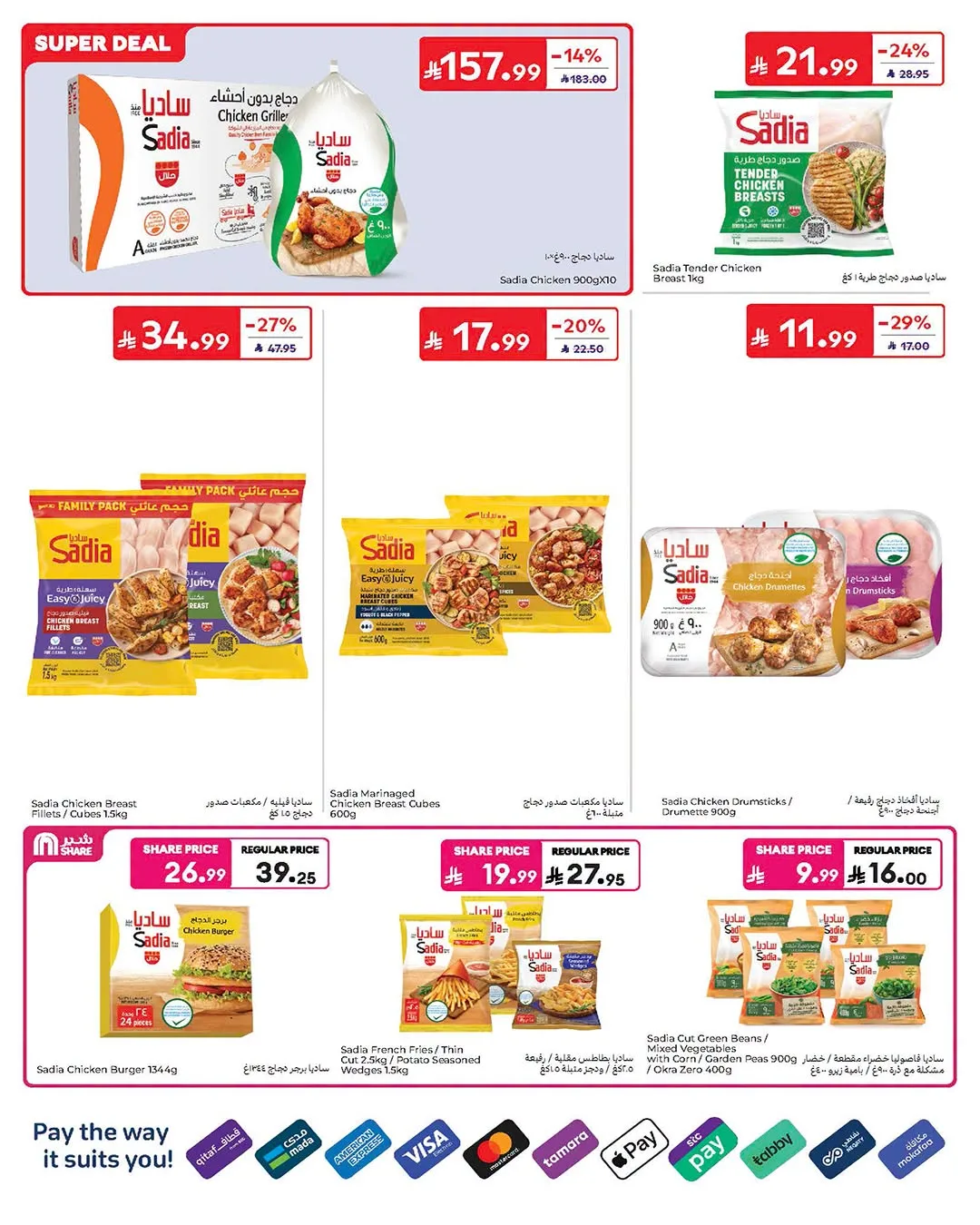 Summer Deals from Carrefour until 21st July - Carrefour KSA Offers & Promotions — page 9