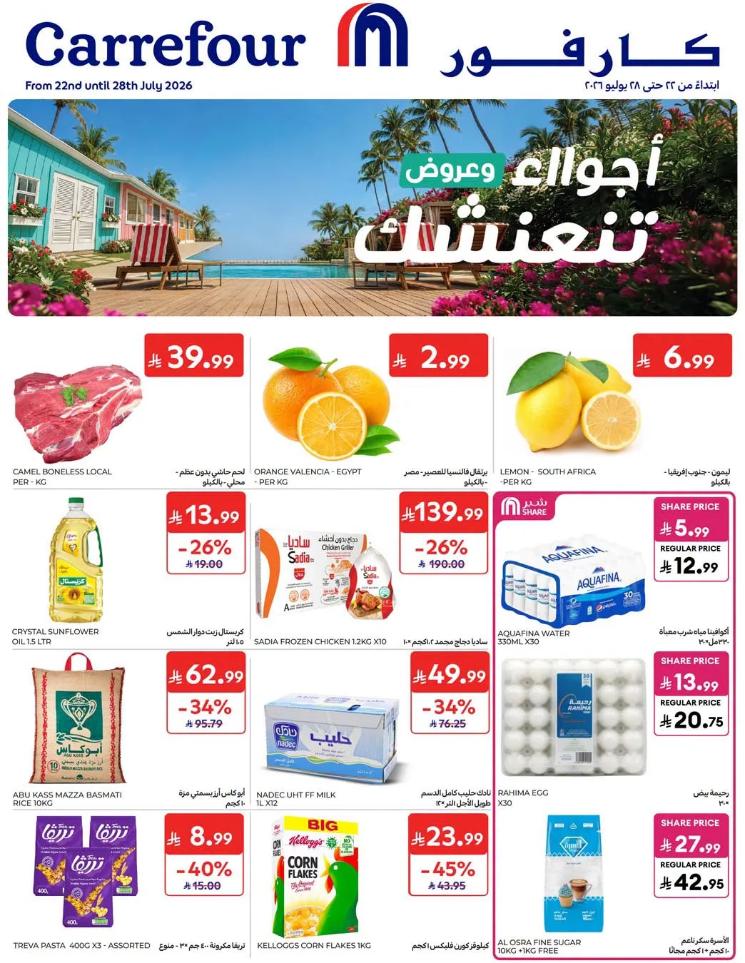Summer Deals from Carrefour until 28th July - Carrefour KSA Offers & Promotions