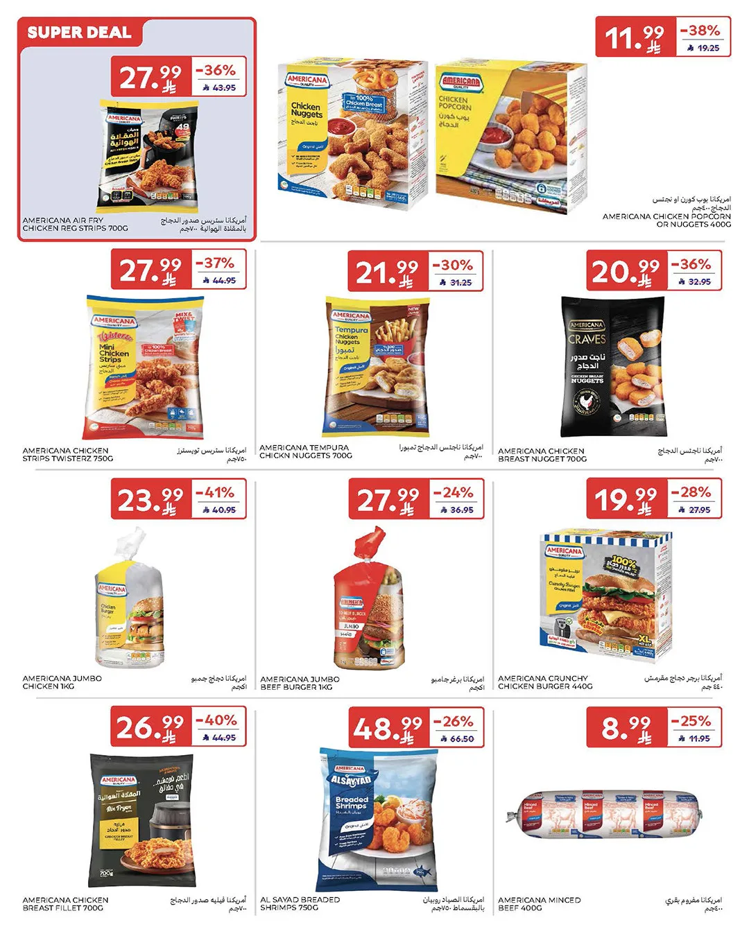 Summer Deals from Carrefour until 5th May - Carrefour KSA Offers & Promotions — page 13