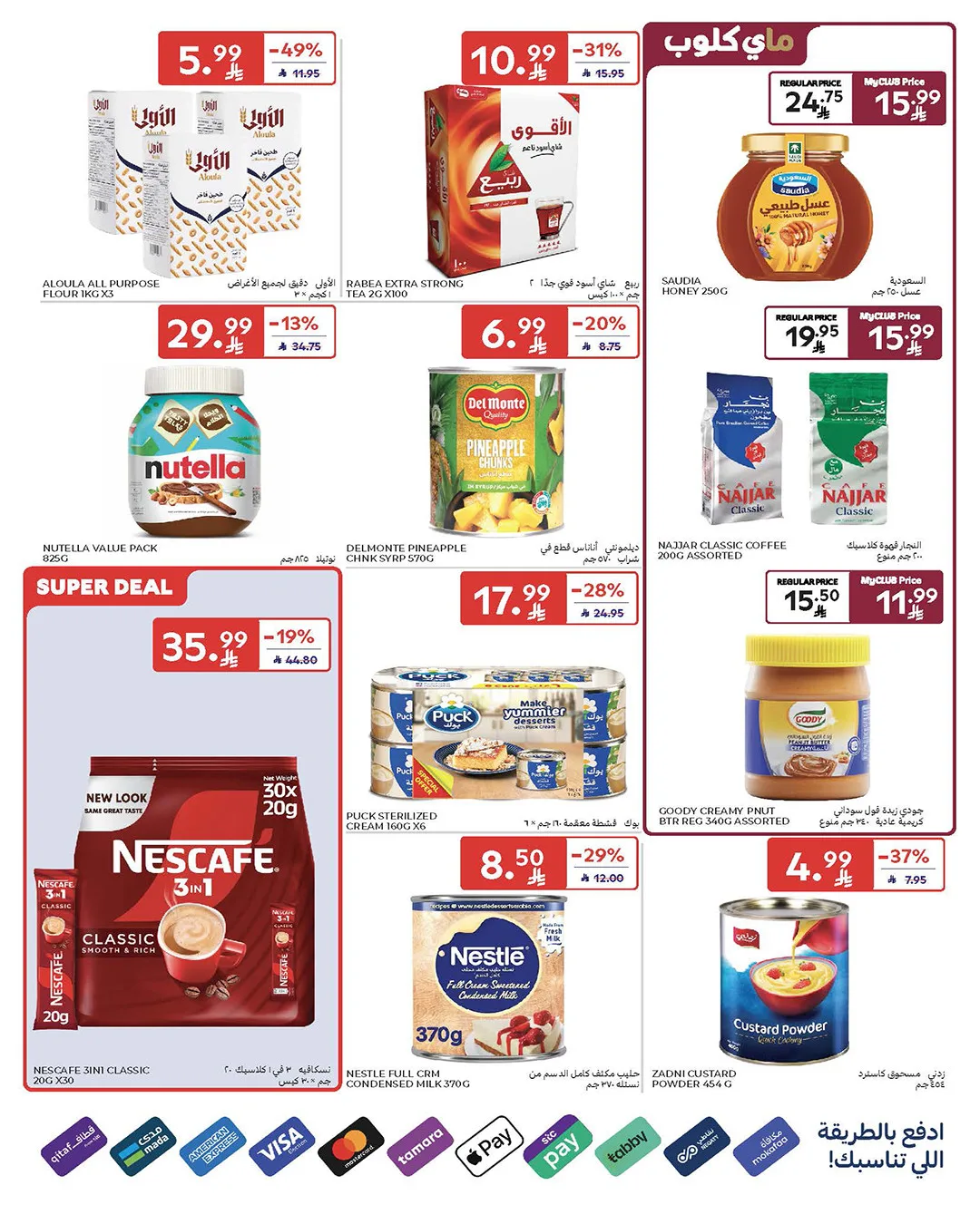Summer Deals from Carrefour until 5th May - Carrefour KSA Offers & Promotions — page 26