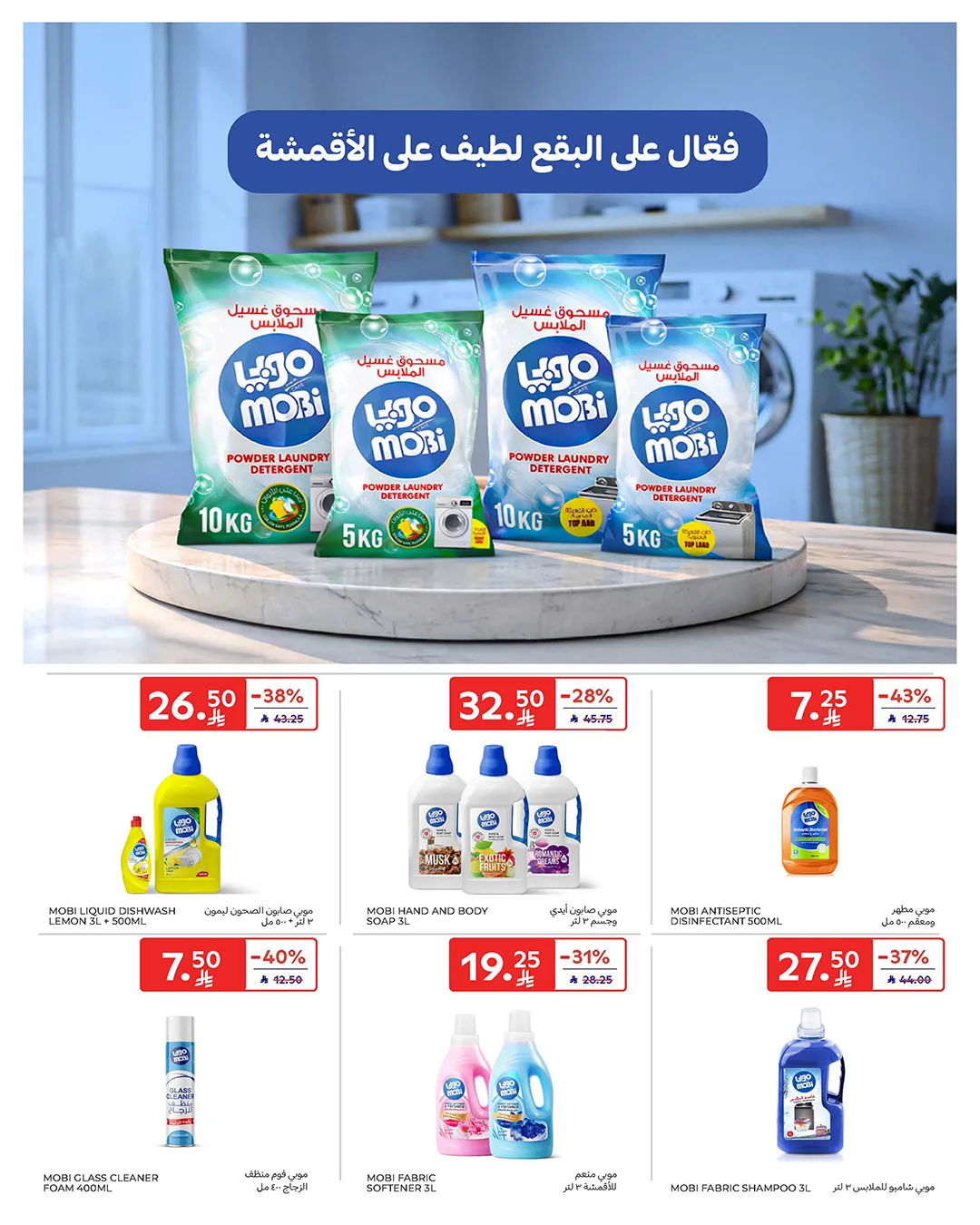 Summer Deals from Carrefour until 5th May - Carrefour KSA Offers & Promotions — page 56