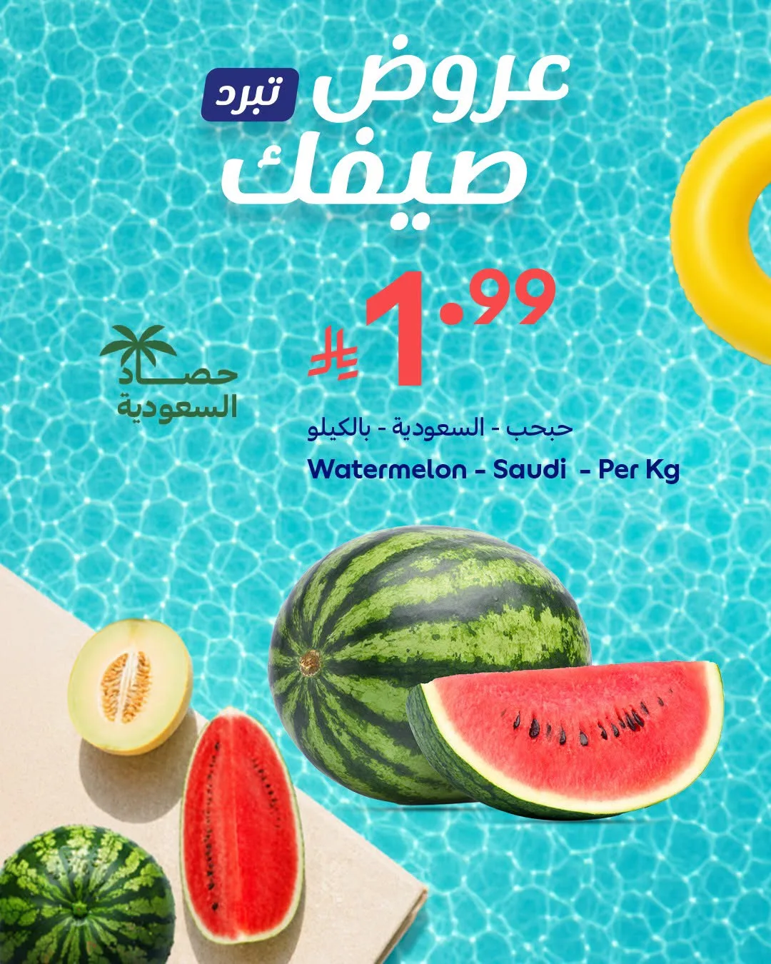 Summer Deals, Vol 2 from Carrefour until 14th July - Carrefour KSA Offers & Promotions — page 2