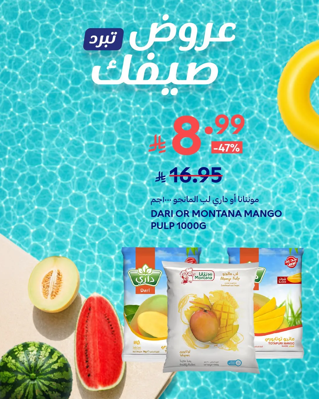 Summer Deals, Vol 2 from Carrefour until 14th July - Carrefour KSA Offers & Promotions — page 6