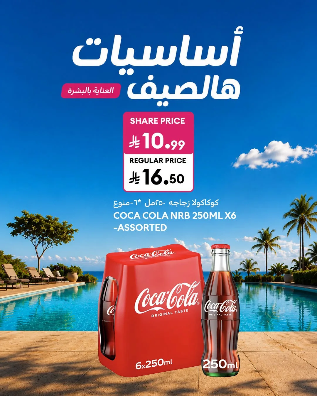 Summer Deals, Vol 2 from Carrefour until 21st July - Carrefour KSA Offers & Promotions — page 11