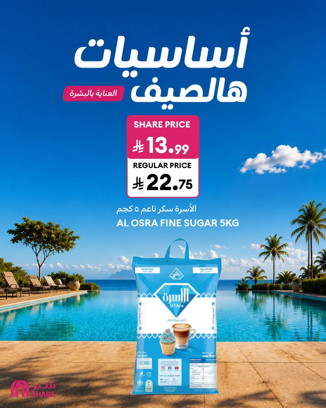 Summer Deals, Vol 2 from Carrefour until 21st July - Carrefour KSA Offers & Promotions — page 3