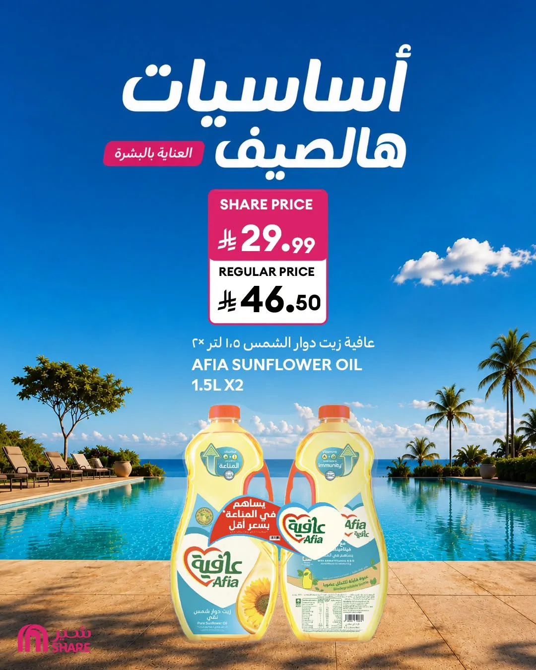 Summer Deals, Vol 2 from Carrefour until 21st July - Carrefour KSA Offers & Promotions — page 4