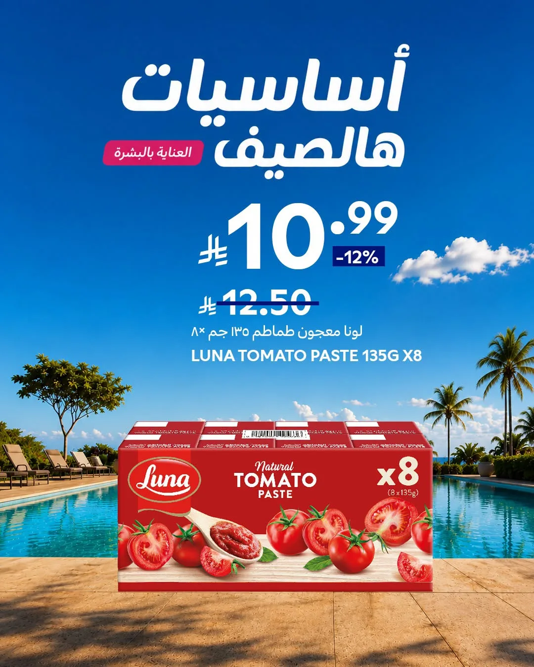 Summer Deals, Vol 2 from Carrefour until 21st July - Carrefour KSA Offers & Promotions — page 5