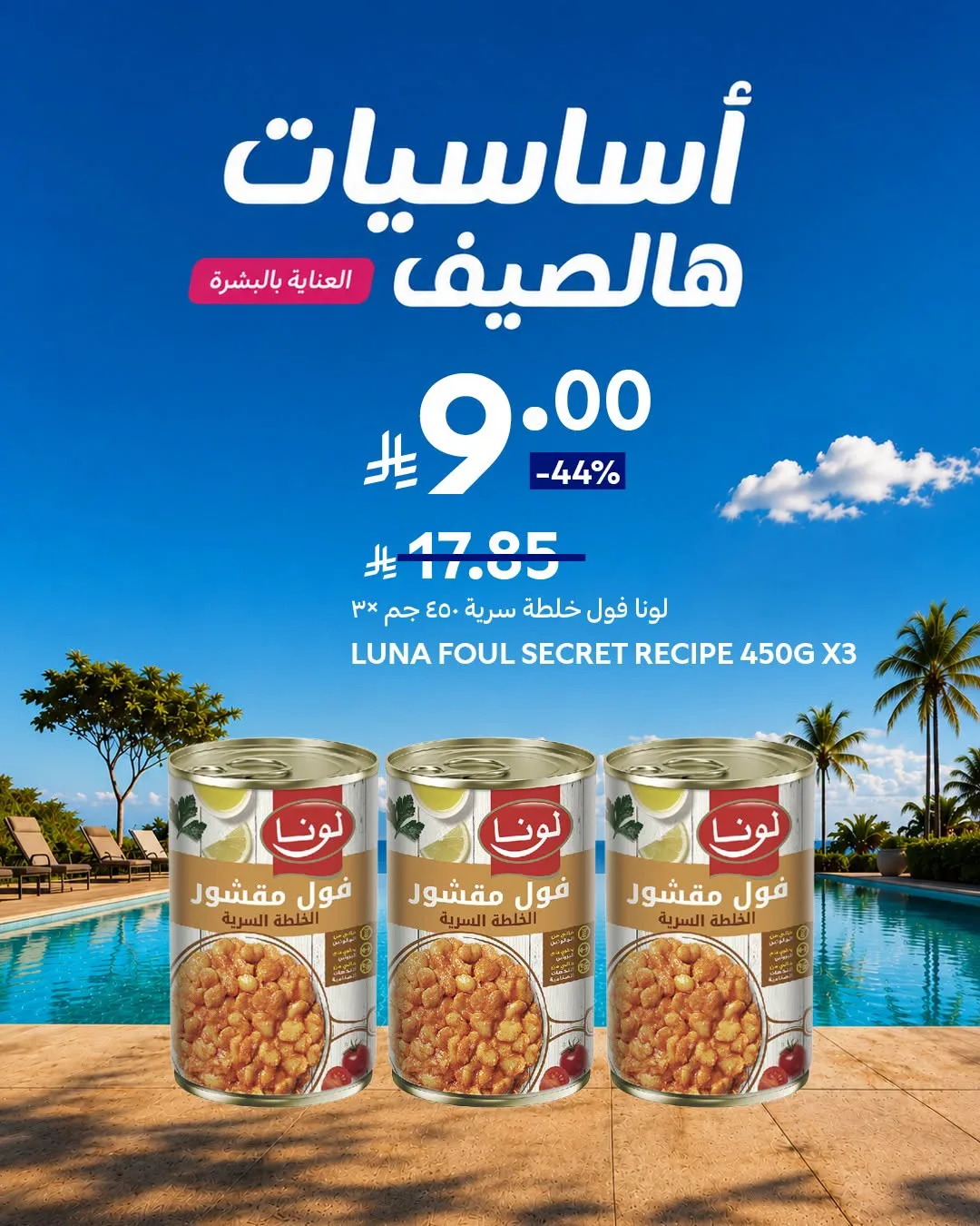 Summer Deals, Vol 2 from Carrefour until 21st July - Carrefour KSA Offers & Promotions — page 6