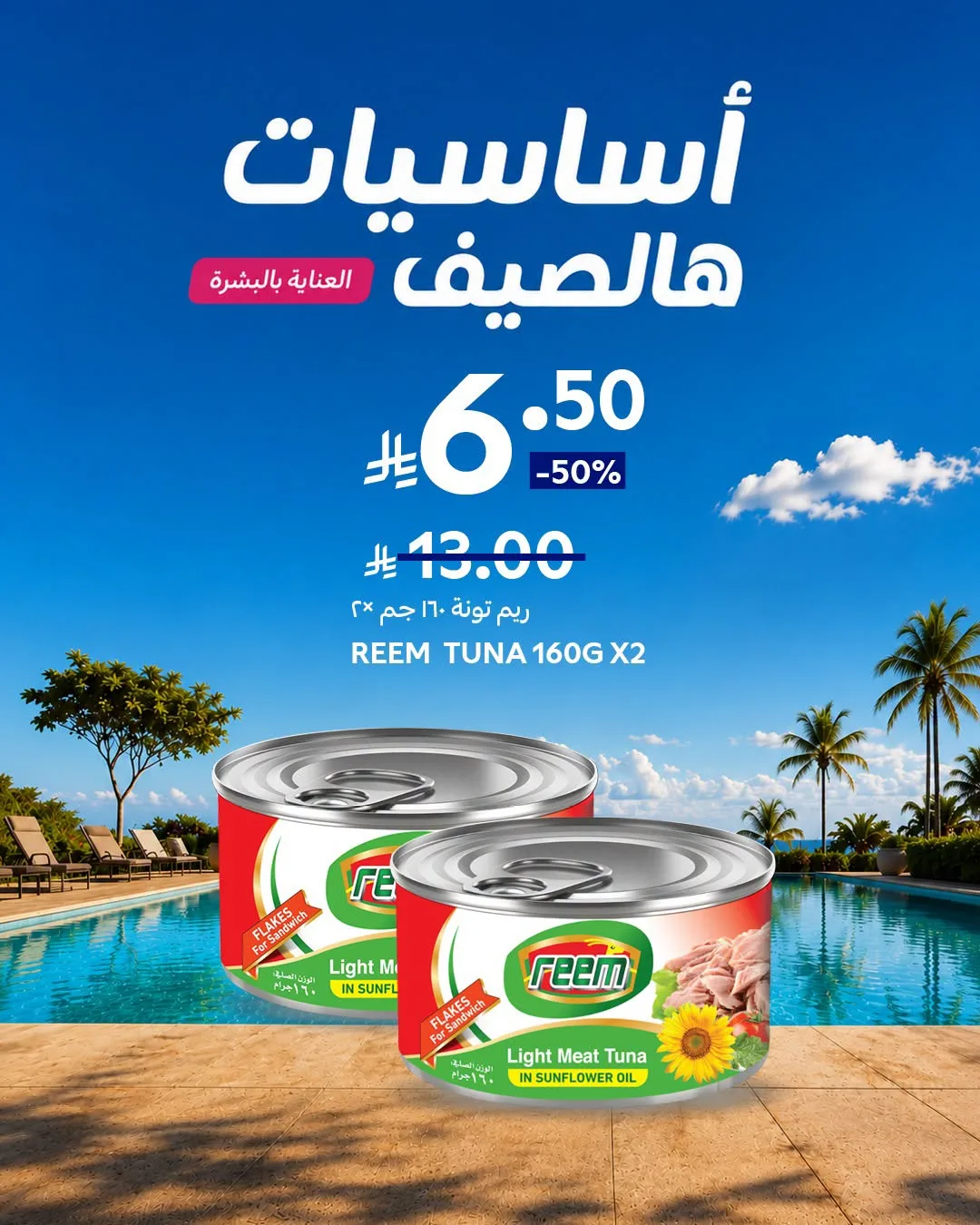 Summer Deals, Vol 2 from Carrefour until 21st July - Carrefour KSA Offers & Promotions — page 7