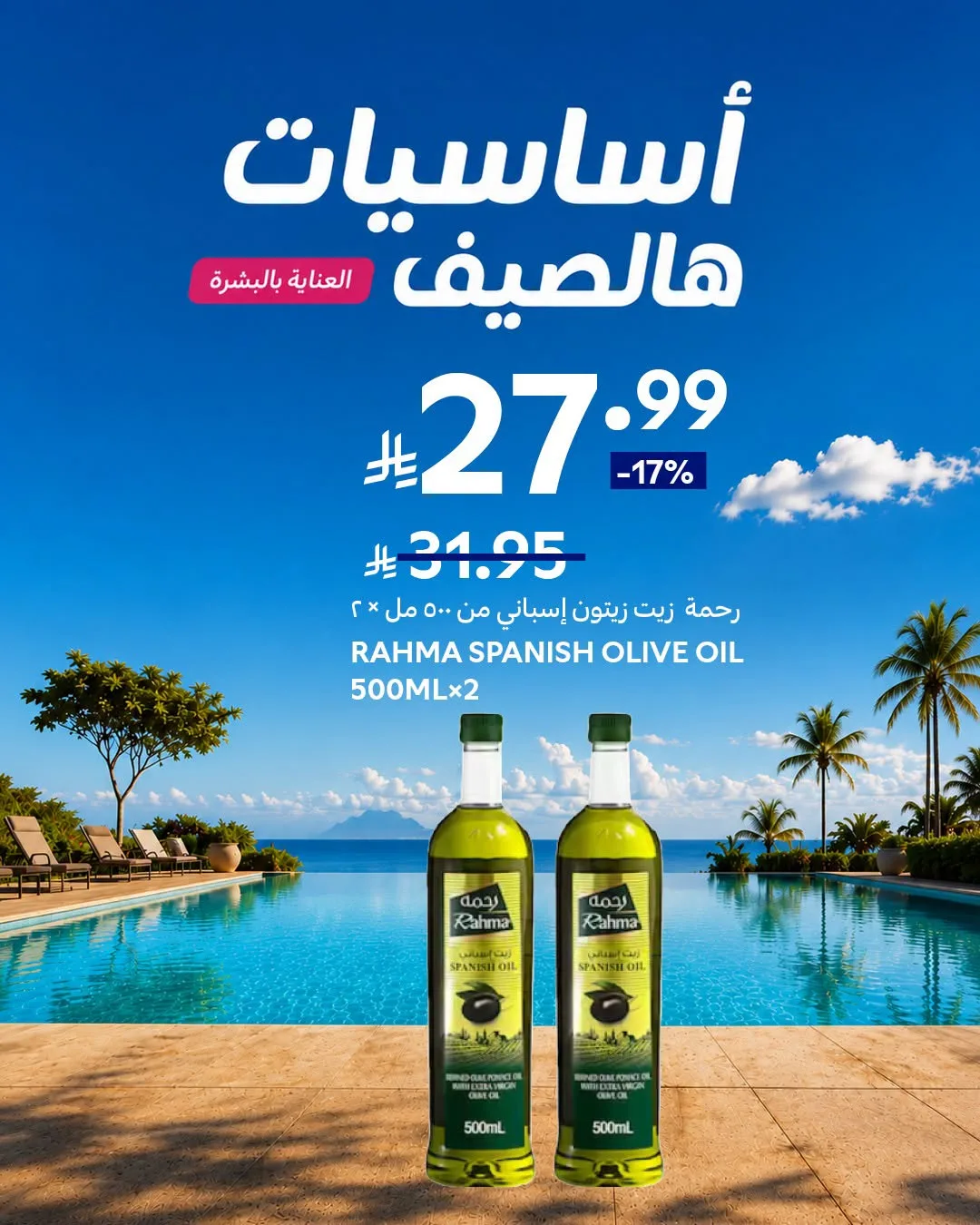 Summer Deals, Vol 2 from Carrefour until 21st July - Carrefour KSA Offers & Promotions — page 10