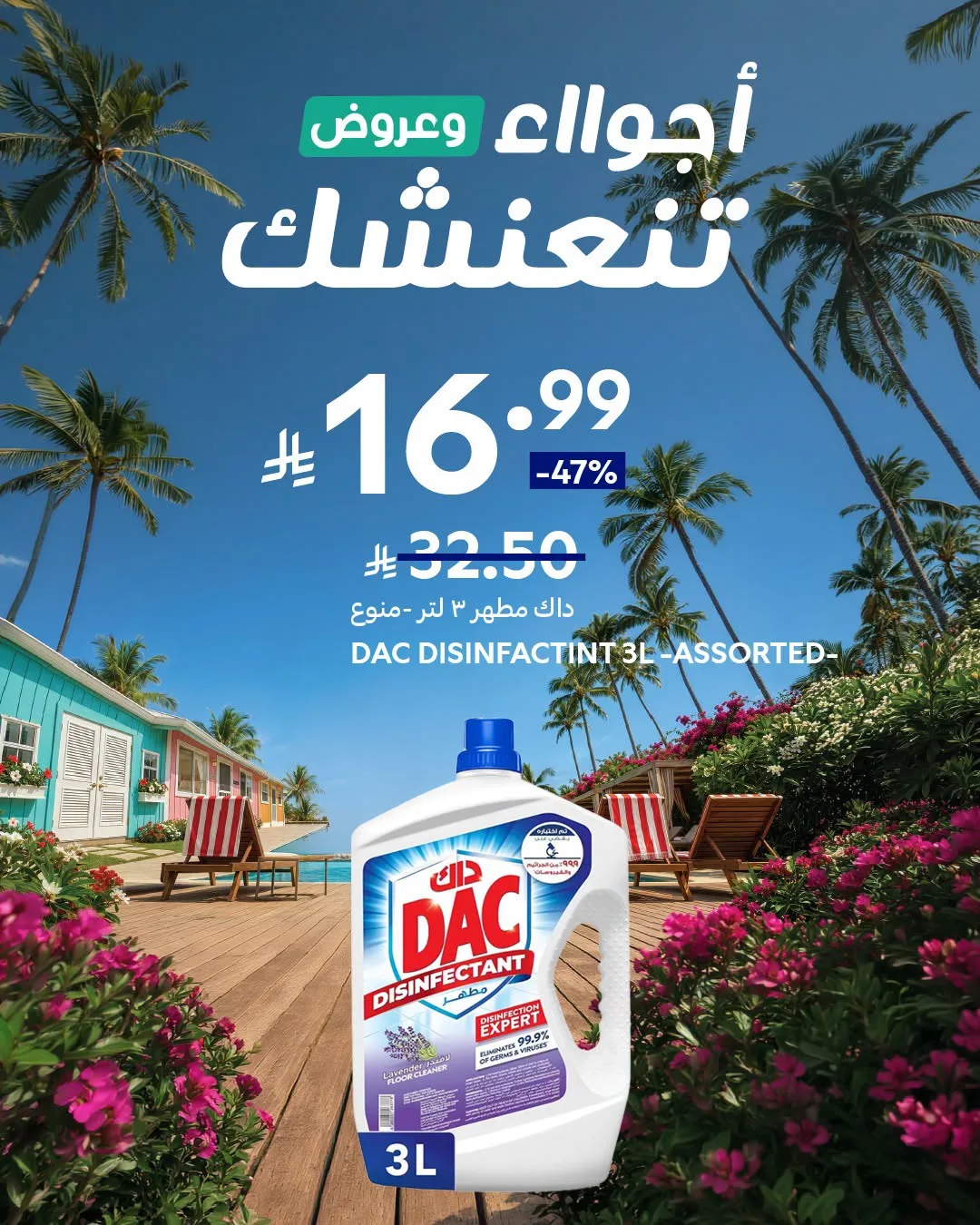 Summer Deals, Vol 2 from Carrefour until 28th July - Carrefour KSA Offers & Promotions