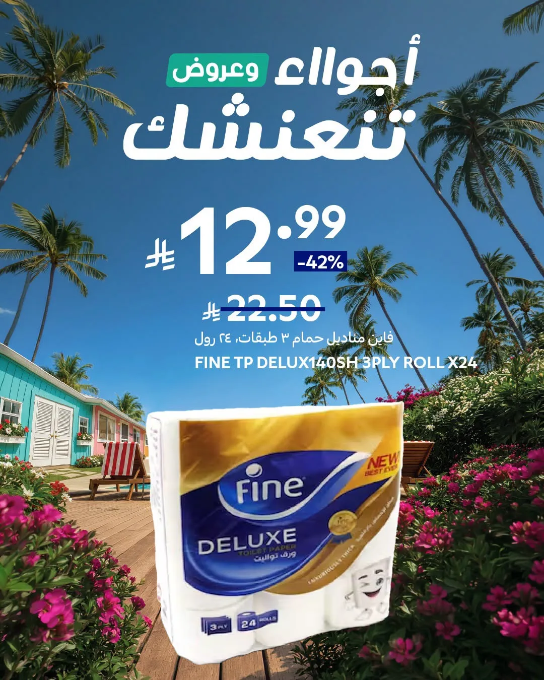 Summer Deals, Vol 2 from Carrefour until 28th July - Carrefour KSA Offers & Promotions — page 1