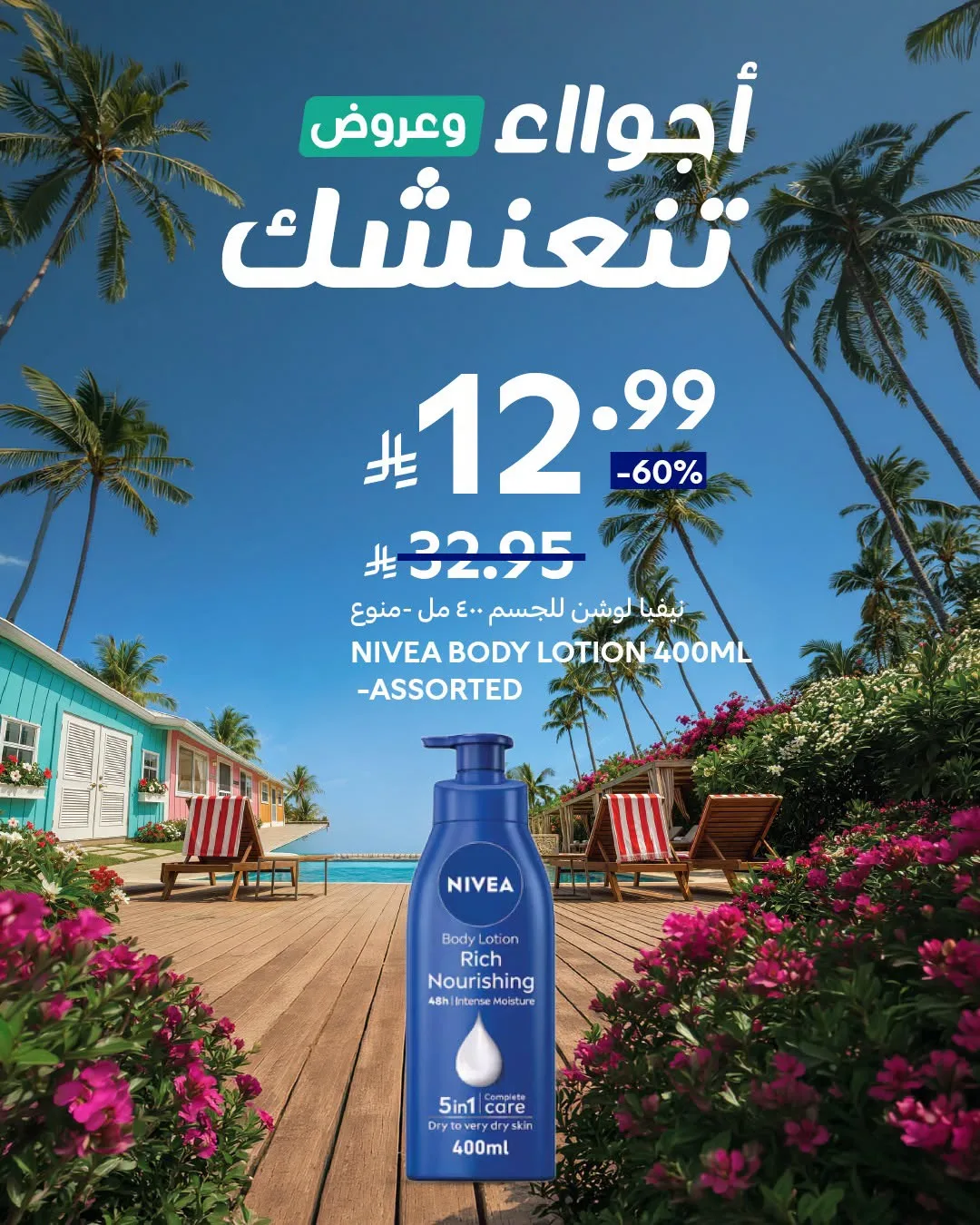 Summer Deals, Vol 2 from Carrefour until 28th July - Carrefour KSA Offers & Promotions — page 2